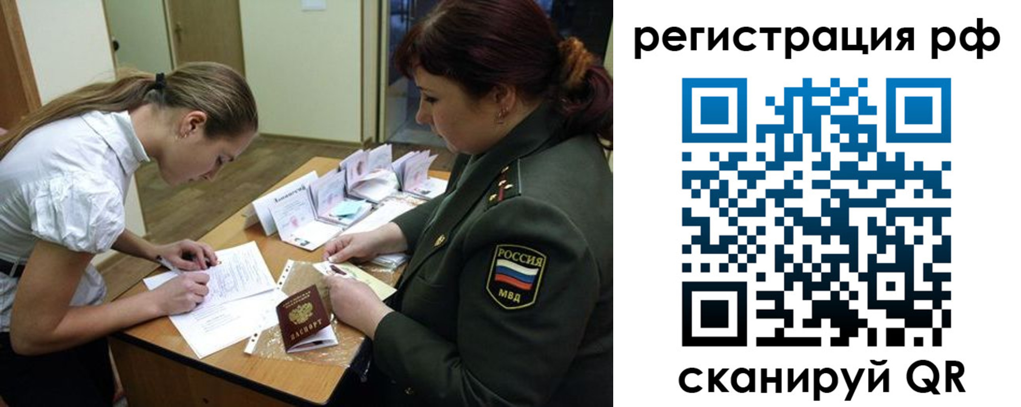 где прописаться в Балабаново