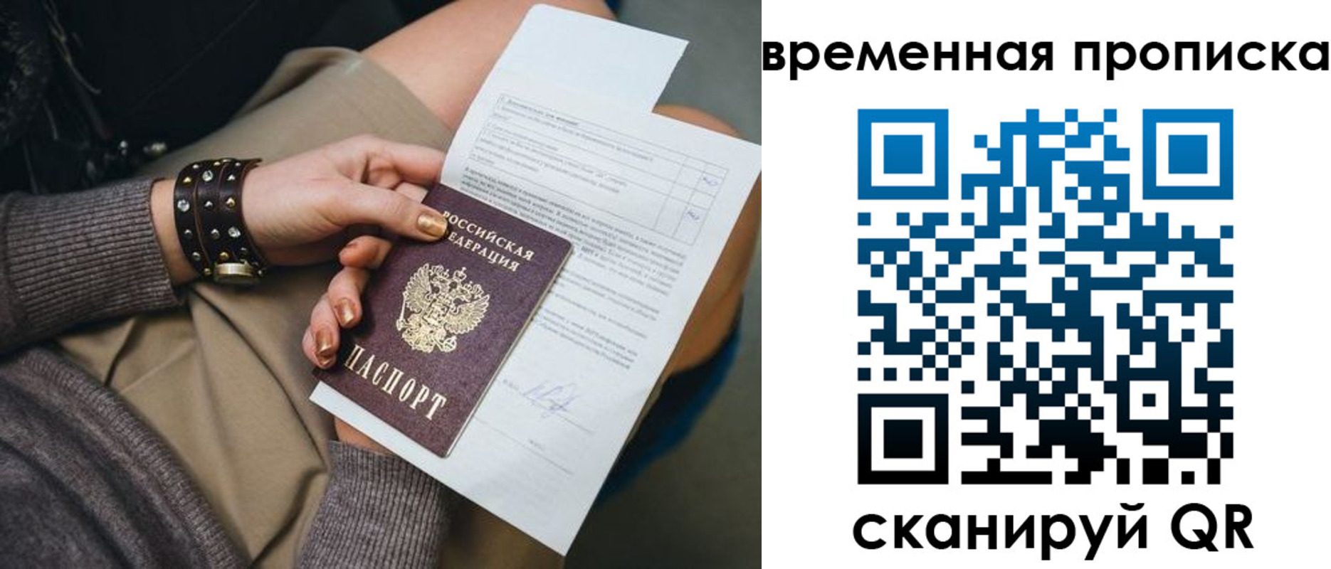 прописка для кредита в Балабаново