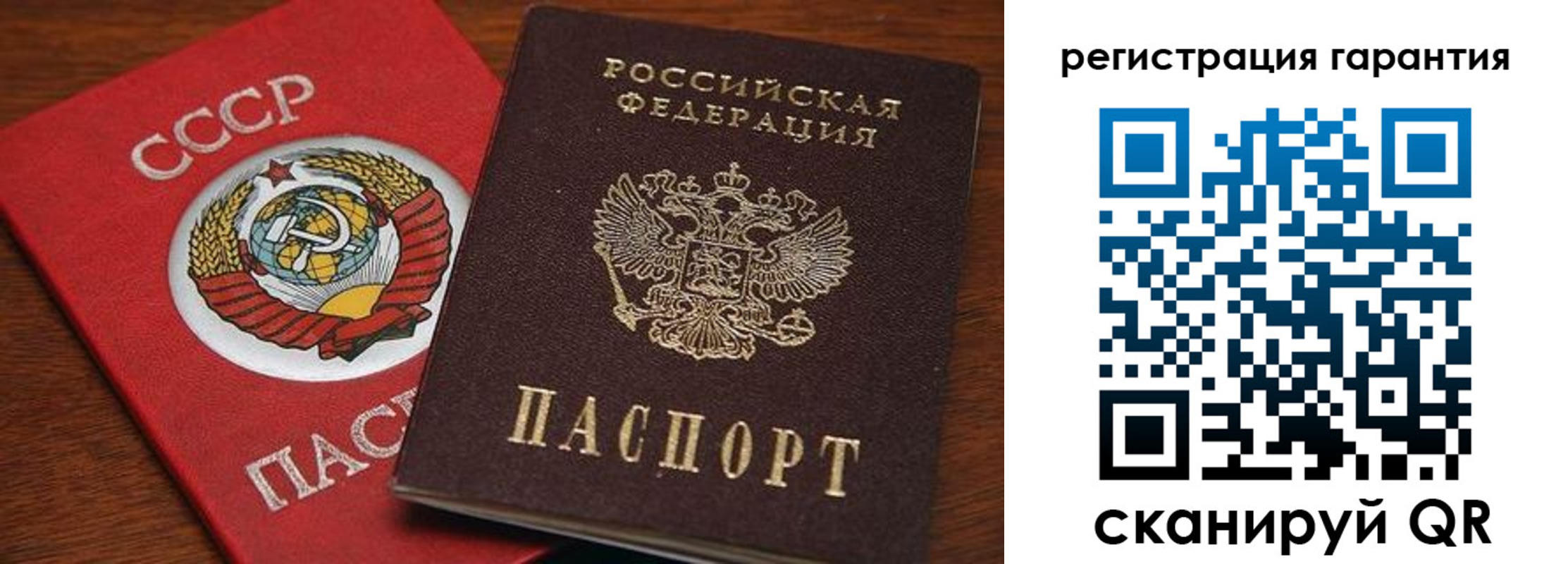 прописка гарантия в Балабаново