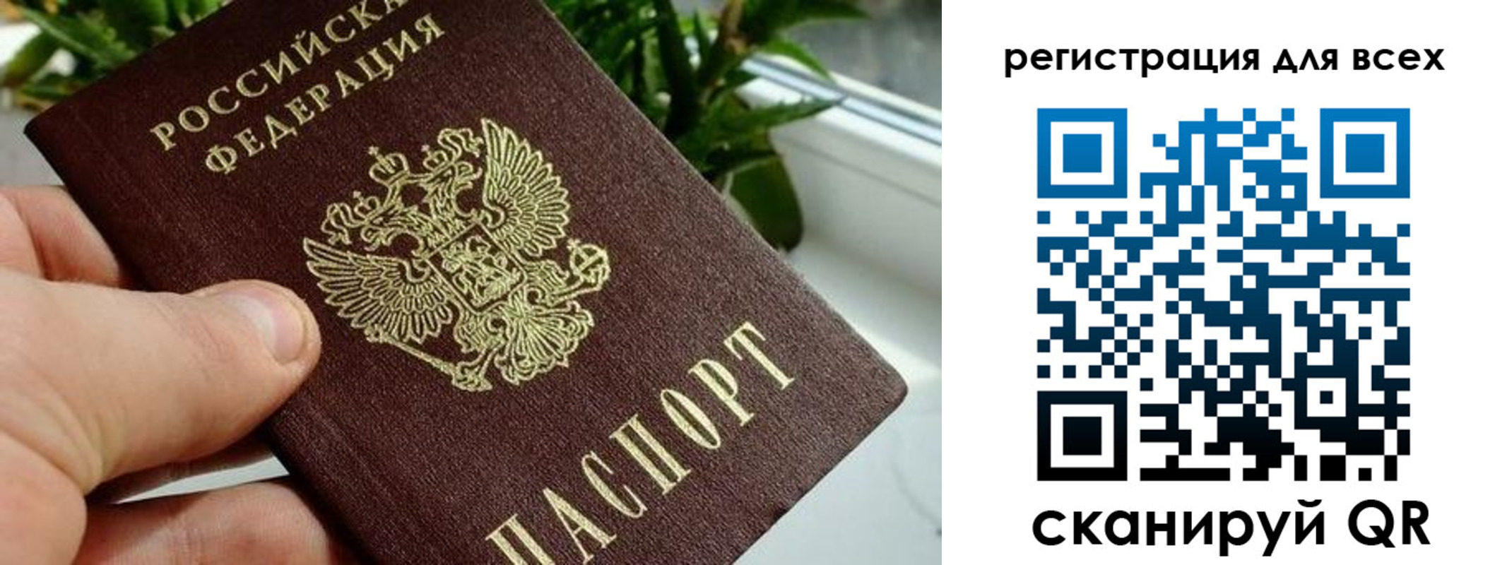регистрация для дет. сада в Балабаново